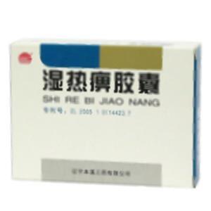 湿热痹胶囊(辽宁华润本溪三药有限公司)