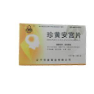 珍黄安宫片(辽宁华鑫药业有限公司)