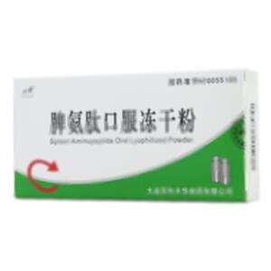 脾氨肽口服冻干粉(大连百利天华制药有限公司)-大连百利天华