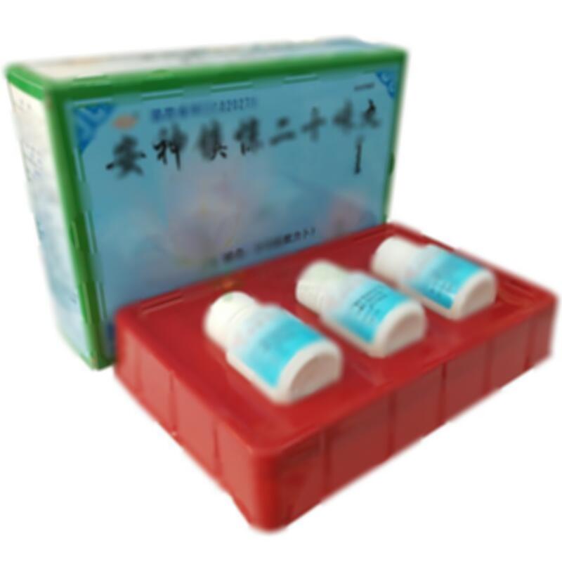 安神镇惊二十味丸