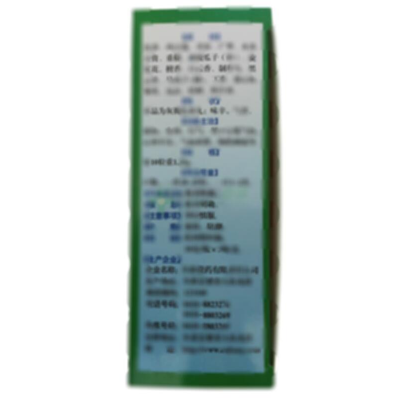 安神镇惊二十味丸