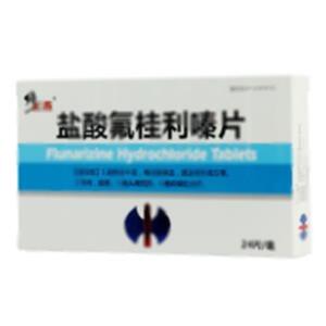 盐酸氟桂利嗪片(仁和堂药业有限公司)-仁和堂药业