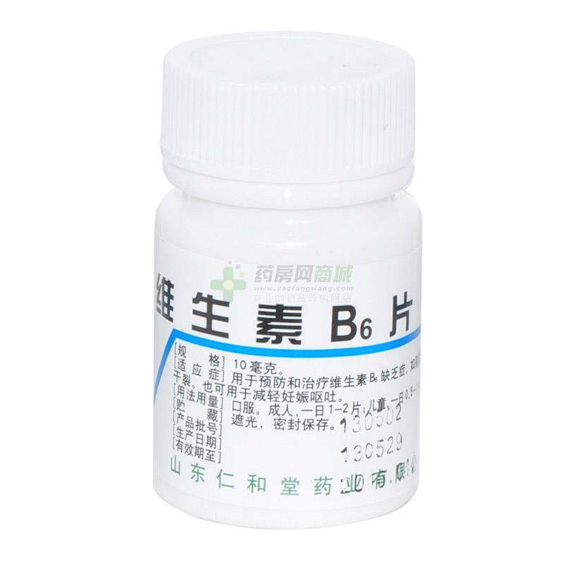 维生素B6片 - 仁和堂药业