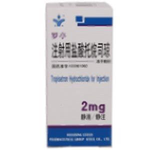 注射用盐酸托烷司琼(山东罗欣药业集团股份有限公司)-罗欣药业