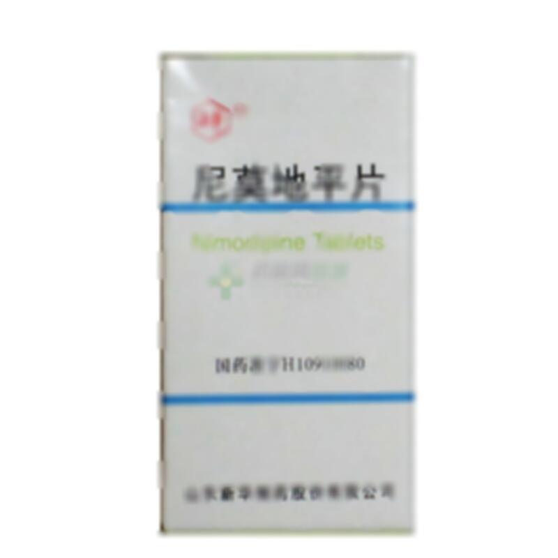 尼莫地平片 - 山东新华