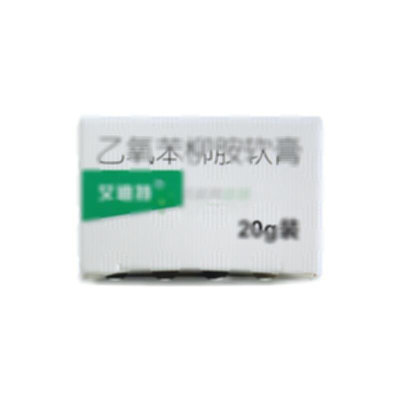 乙氧苯柳胺软膏 - 山东新华