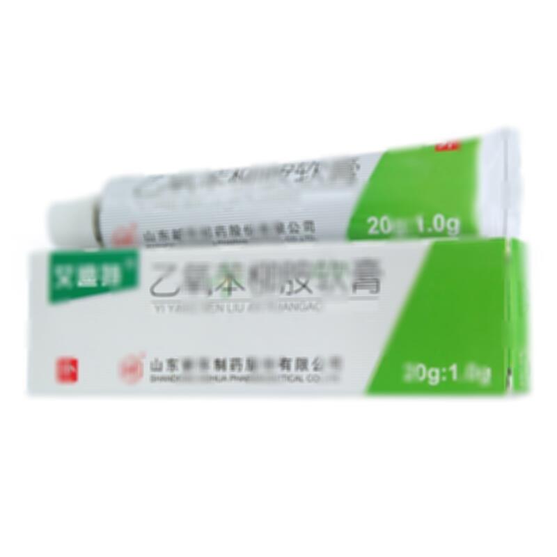 乙氧苯柳胺软膏 - 山东新华