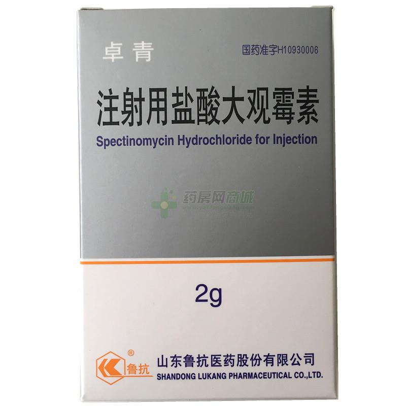 卓青注射用盐酸大观霉素
