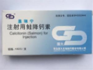 注射用鲑降钙素(青岛国大生物制药股份有限公司)-青岛国大生物