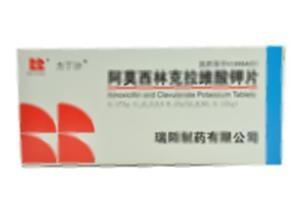 阿莫西林克拉维酸钾片(瑞阳制药股份有限公司)-瑞阳制药