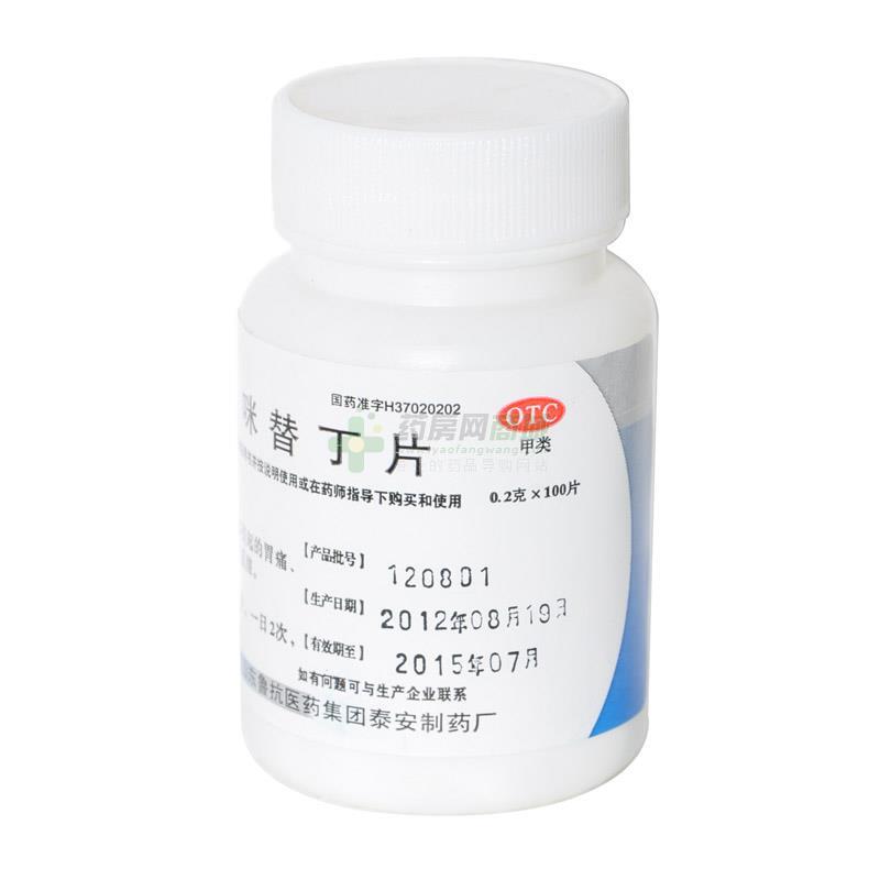 西咪替丁片 - 山东鲁抗赛特公司