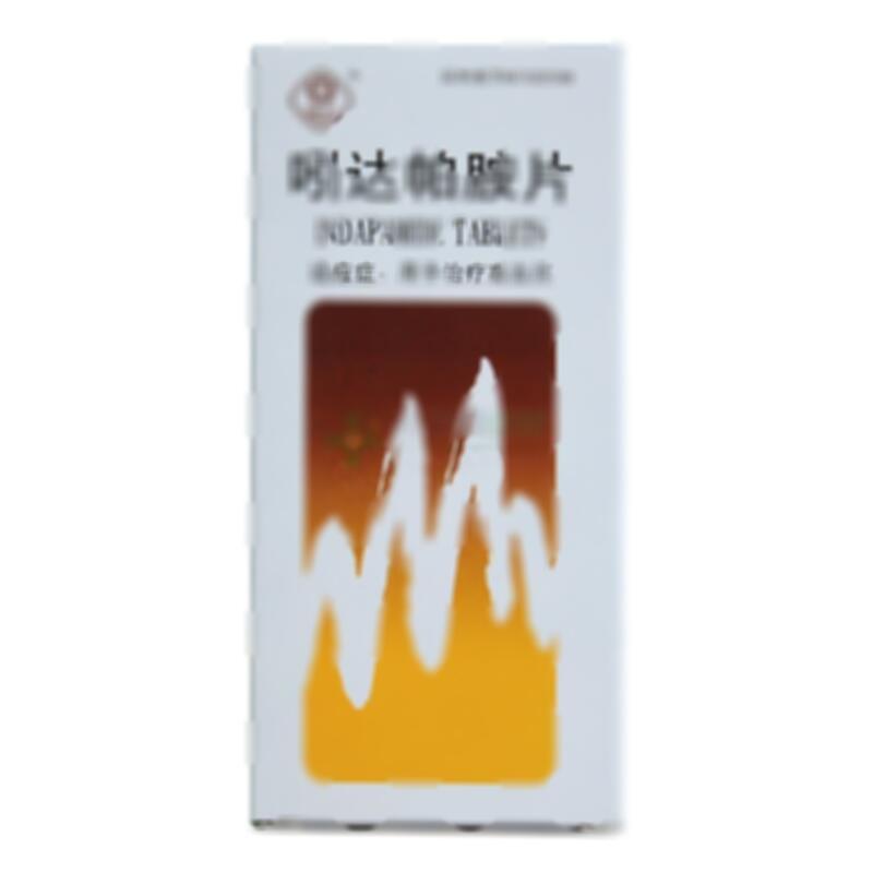 吲达帕胺片