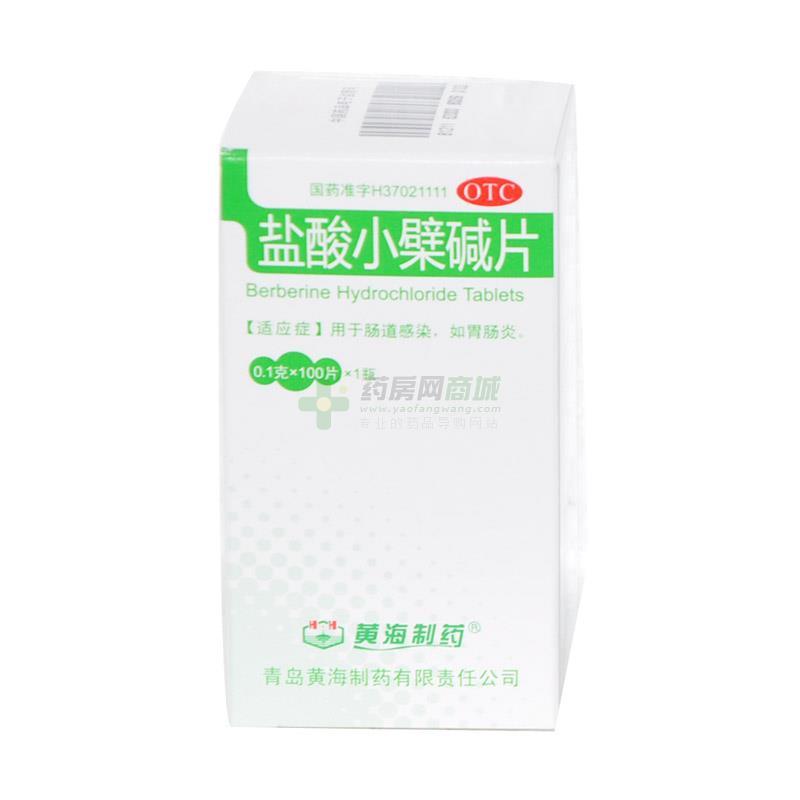 盐酸小檗碱片 - 青岛黄海制药
