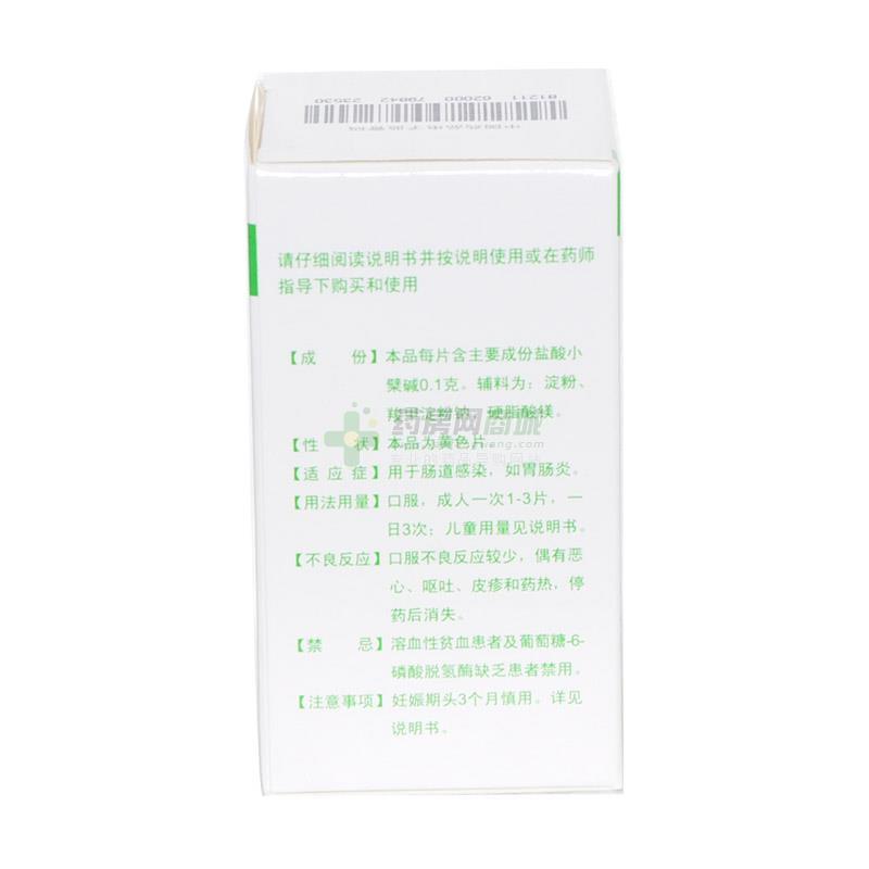 盐酸小檗碱片 - 青岛黄海制药
