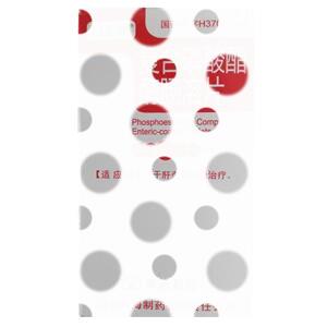 复合磷酸酯酶肠溶片(青岛黄海制药有限责任公司)-青岛黄海制药