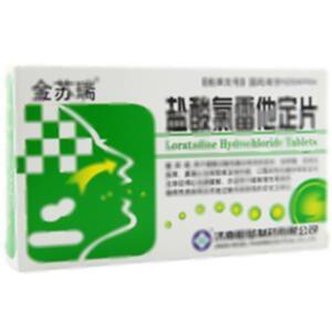 盐酸氯雷他定片(济南恒基制药有限公司)