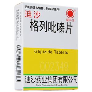 格列吡嗪片(迪沙药业集团有限公司)-迪沙