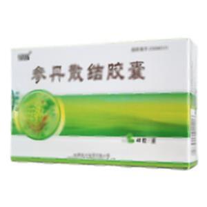 参丹散结胶囊(山东绿因药业有限公司)