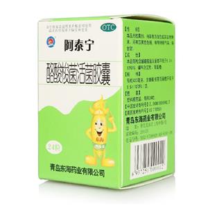 酪酸梭菌活菌胶囊价格(酪酸梭菌活菌胶囊多少钱)