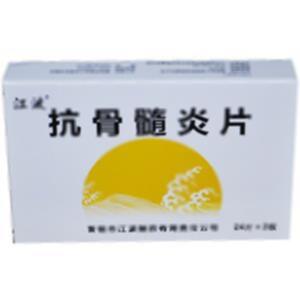 抗骨髓炎片(莱阳市江波制药有限责任公司)