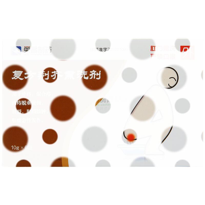 复方荆芥熏洗剂 - 淄博荣昌