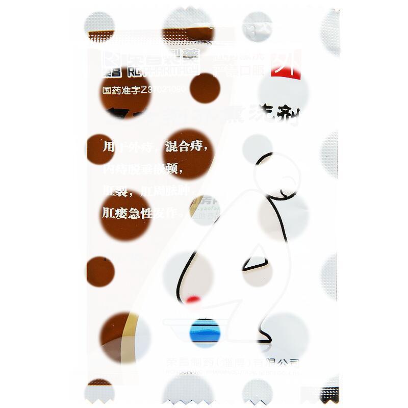 复方荆芥熏洗剂 - 淄博荣昌