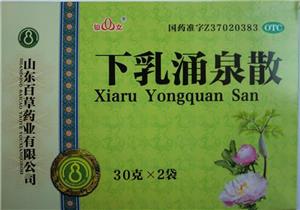 下乳涌泉散(山东中健康桥制药有限公司)-康桥制药