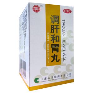 调肝和胃丸(山东华洋制药有限公司)
