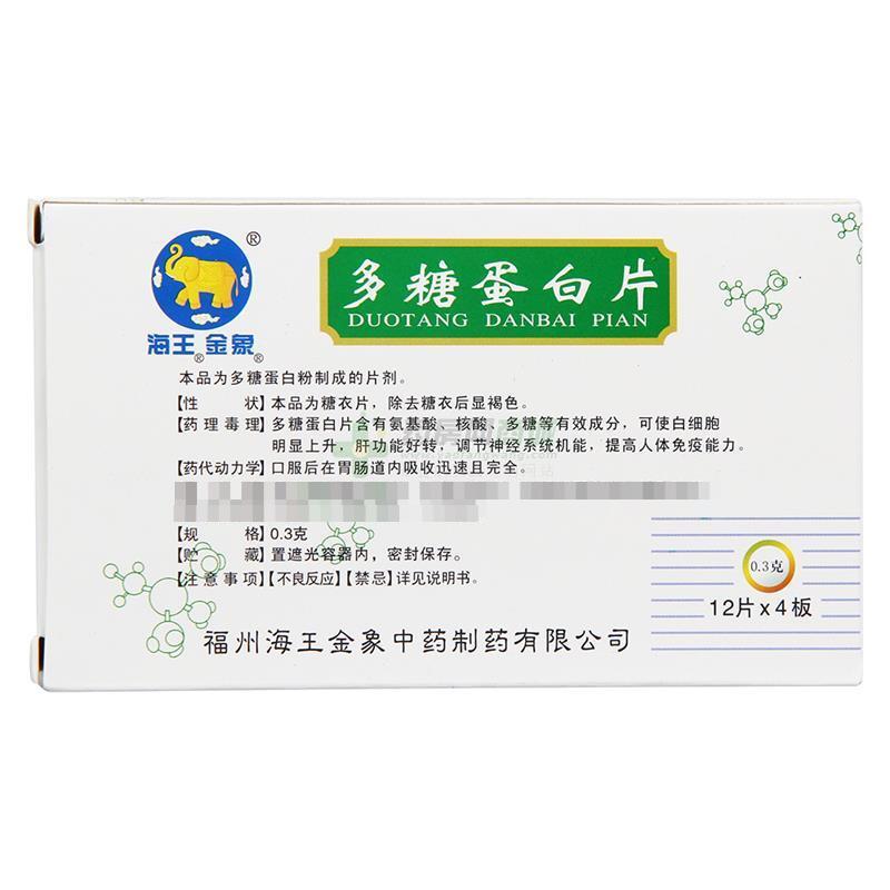 多糖蛋白片 - 福州海王金象