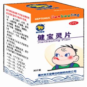 健宝灵片(福州海王金象中药制药有限公司)-福州海王金象