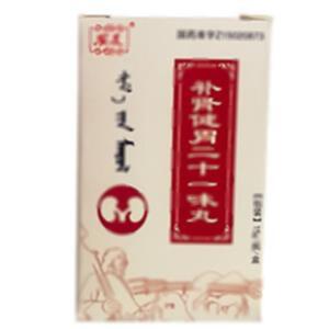 补肾健胃二十一味丸(内蒙古库伦蒙药有限公司)