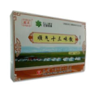 顺气十三味散(内蒙古库伦蒙药有限公司)