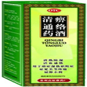 清痹通络药酒(贵州高原彝药厂有限公司)