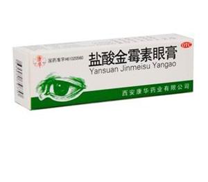 盐酸金霉素眼膏(西安康华药业有限公司)-西安康华
