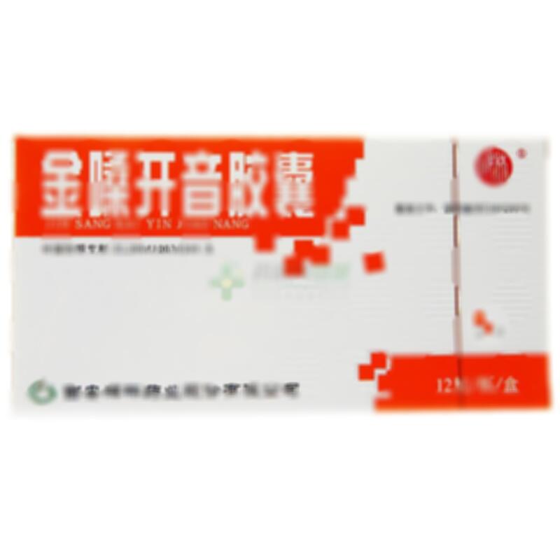 金嗓开音胶囊