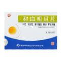 和血明目片价格(和血明目片多少钱)
