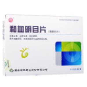 和血明目片(西安碑林药业股份有限公司)