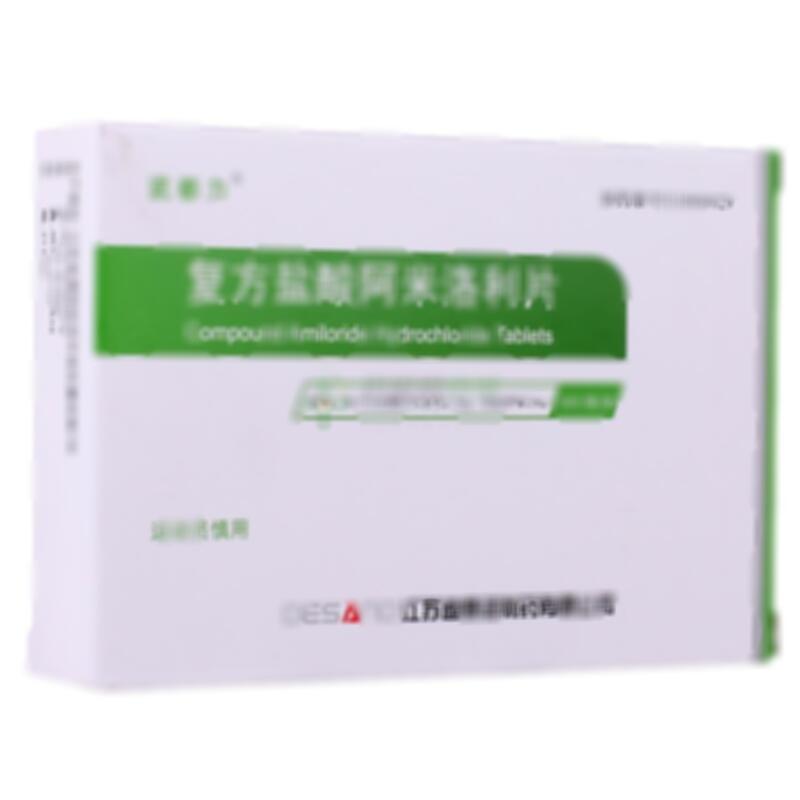 复方盐酸阿米洛利片