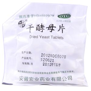 干酵母片(安徽宏业药业有限公司)-安徽宏业