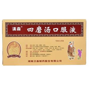 漢森 四磨湯口服液(湖南漢森制藥股份有限公司)-湖南漢森包裝側面圖3