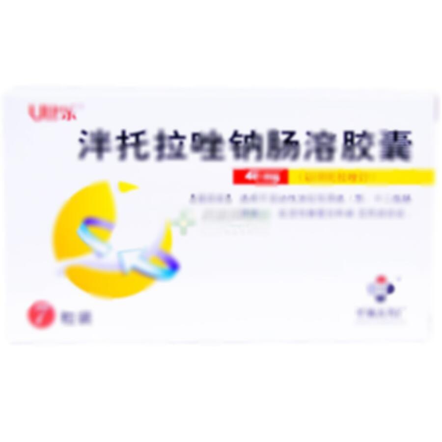 泮托拉唑钠肠溶胶囊