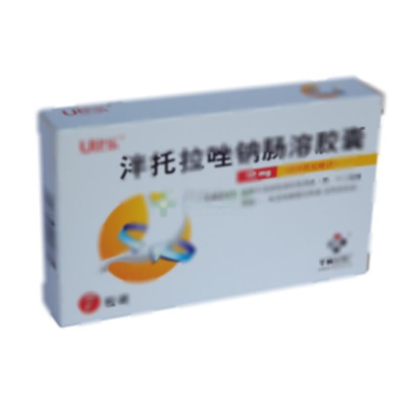 泮托拉唑钠肠溶胶囊