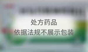 双氯芬酸钠缓释片(湖南华纳大药厂股份有限公司)