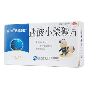 盐酸小檗碱片(湖南迪诺制药股份有限公司)-迪诺制药