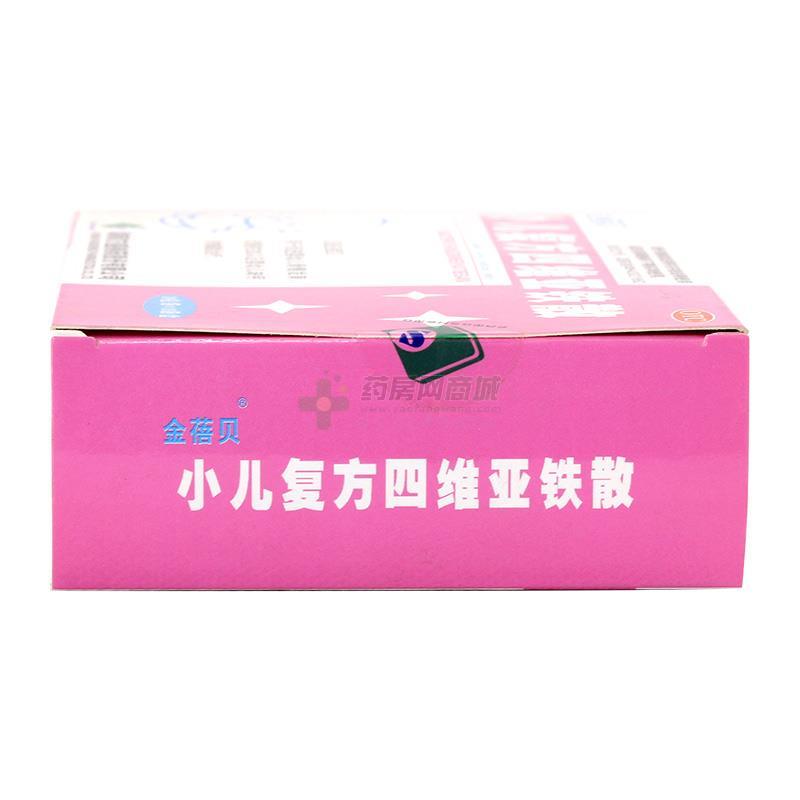 小儿复方四维亚铁散