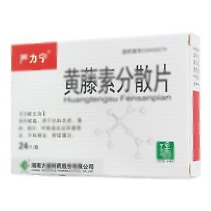 黄藤素分散片(湖南方盛制药股份有限公司)-方盛制药