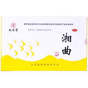 湘曲(九芝堂股份有限公司)-九芝堂股份