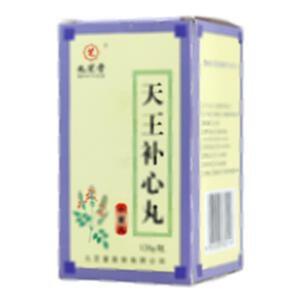 天王补心丸(九芝堂股份有限公司)