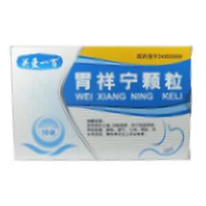 胃祥宁颗粒(湖南康寿制药有限公司)-湖南康寿