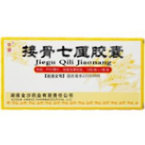 接骨七厘胶囊(湖南金沙药业有限责任公司)